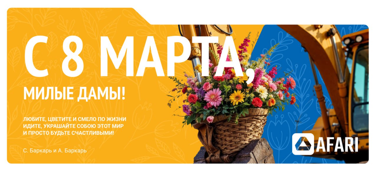 С 8 марта, Милые Дамы